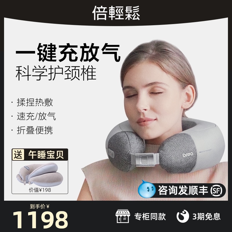 iNeckAir2 Neck Massager Neck and Shoulder Massage Pillow Neck kneading Neck protector