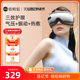 iSee16 eye massager, eye protection device, eye protection device, eye air pressure hot compress to relieve fatigue