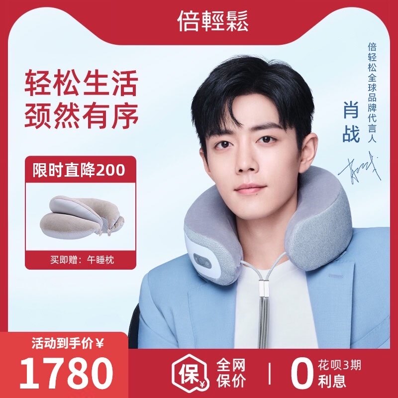 Beilong iNeck3pro Shoulder and neck massager Neck massager Cervical spine hot compress kneading to relieve fatigue