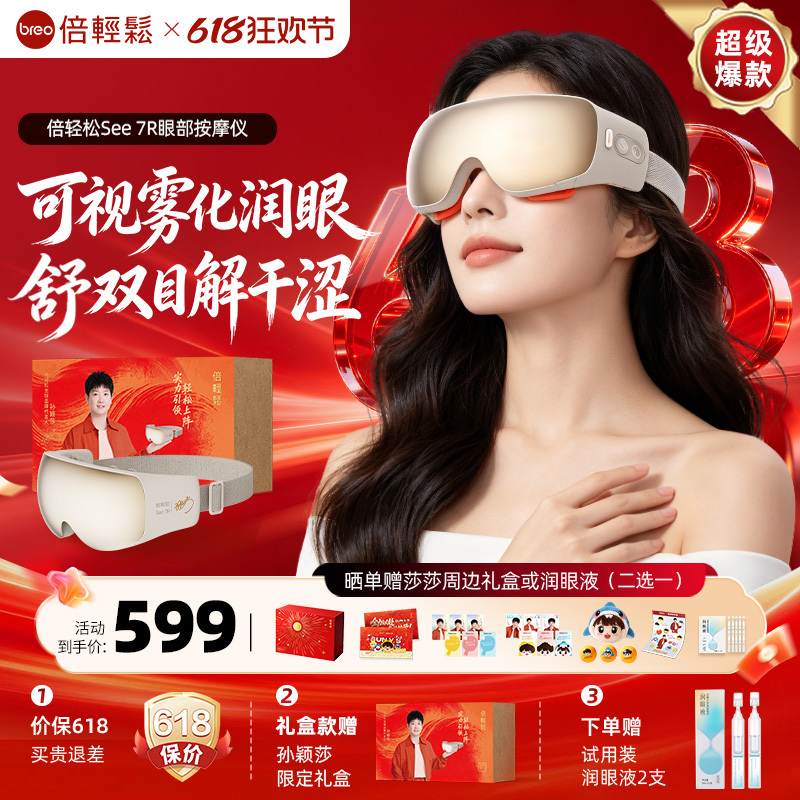 Beire Easy Eye Massager Relieves Eye Fatigue, Atomized Hot Compress Eye Care Device, Steam Eye Mask, Father's Day Gift Beire Easy Eye Massager Relieves Eye Fatigue, Atomized Hot Compress Eye Care Device, Steam Eye Mask, Father's Day Gift
