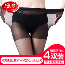  Langsha stockings pantyhose anti-hook silk spring and autumn thin womens one-piece socks single plus file flesh color black 4 pairs