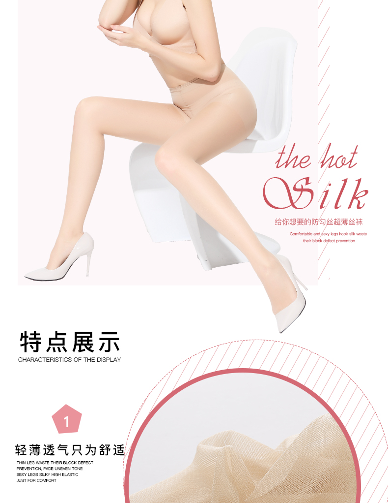 Vớ vớ nữ phần mỏng chống móc lụa siêu mỏng vô hình Xia Langsha vớ pantyhose vớ stovepipe thịt vớ màu