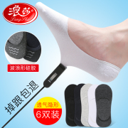 Thuyền vớ vớ nam mùa hè phần mỏng nam vớ vô hình Langsha nông miệng thấp để giúp silicone non-slip mồ hôi thấm vớ cotton vớ