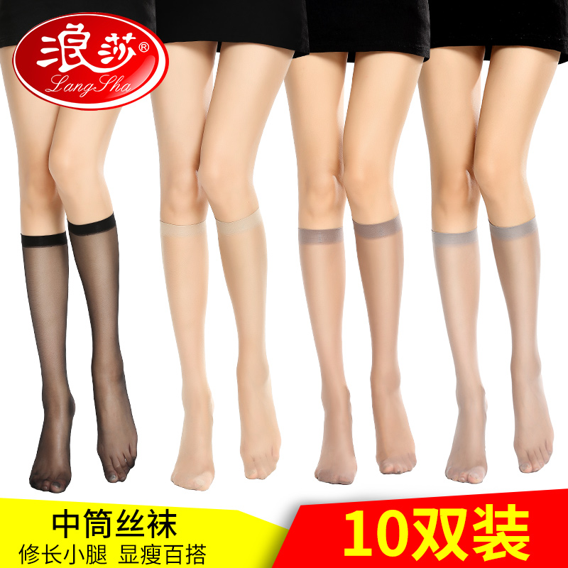 Langsha stockings female anti-hook silk stockings summer thin black meat lady half calf filament socks