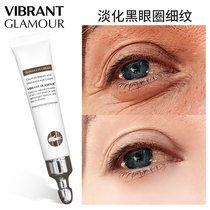 Mens special stay-up eye cream lighten dark circles Fine lines Eliminate students quickly remove eye bags Frost tear ditch artifact