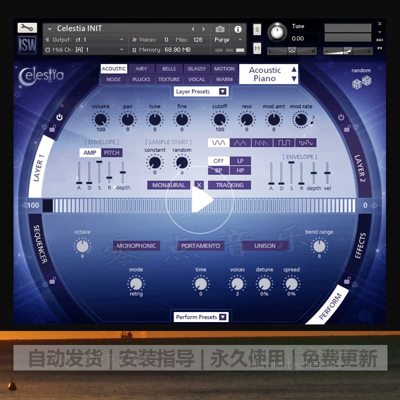 Sky Sound Celestia sound Celestia sound source 6g Sunshine sparkling atmospheric air lingo tone Kontakt arranger
