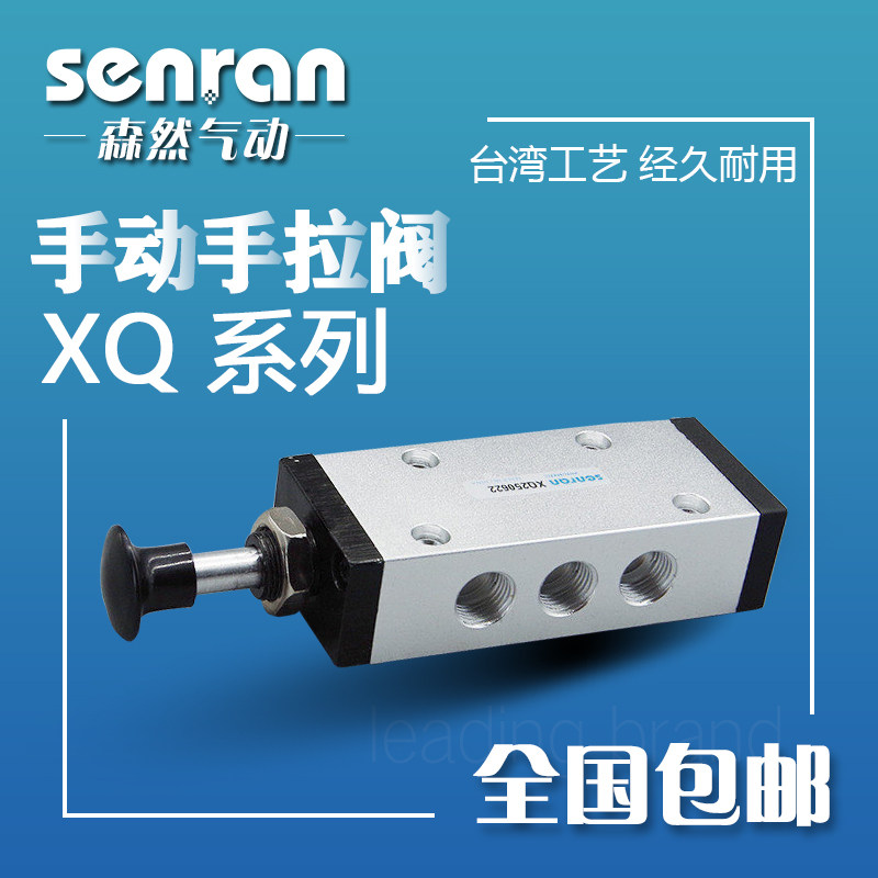 Manual steering valve Hand plate valve Hand pull valve XQ230622 XQ250622 XQ230422 XQ250422