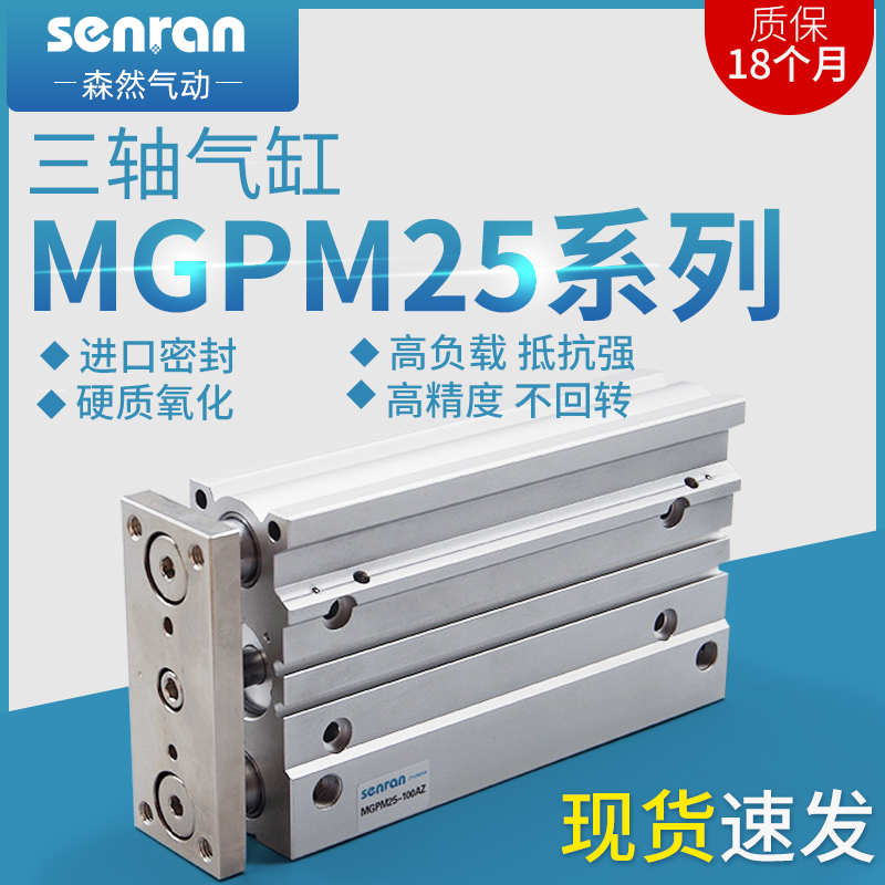 Three-axis cylinder with guide bar cylinder TCM MGPM25-20 30 40 50 75100 200Z A