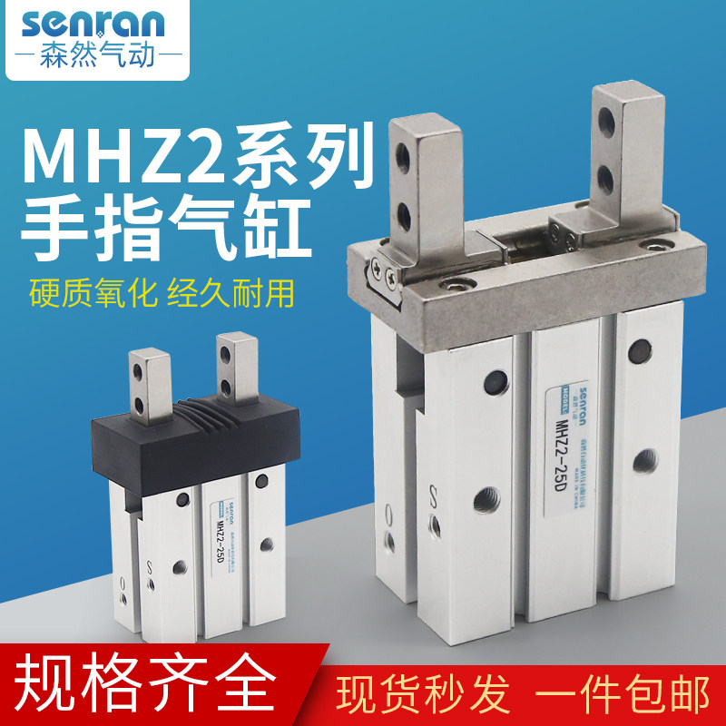 Parallel manipulator gripper MHZ2-6D 10D 16D 20D 25D 32 40 pneumatic finger cylinder