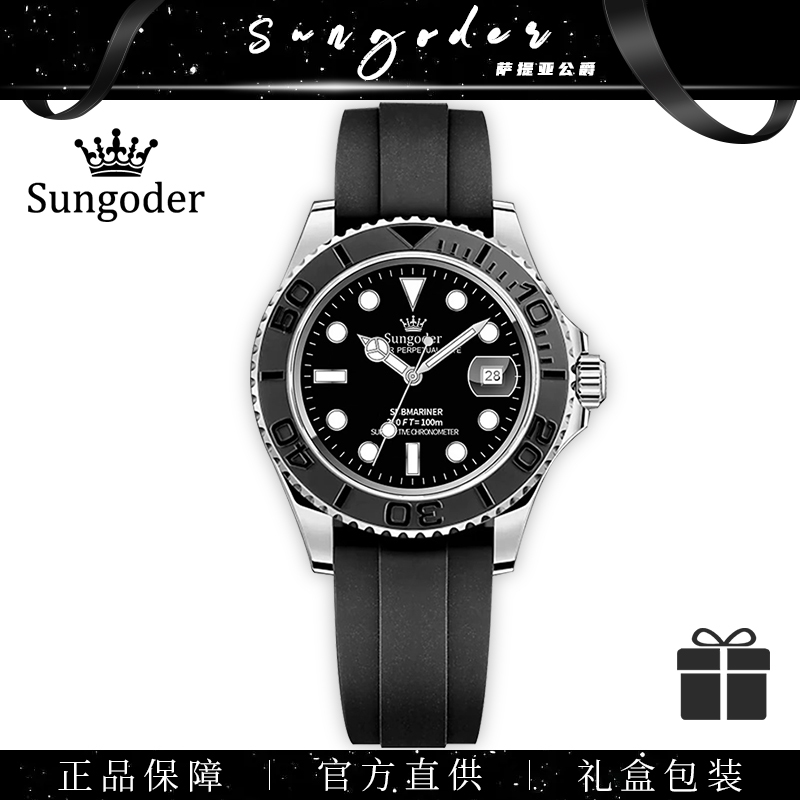 Sungoder Swiss 520 Gift for Husband Trendy Fashion Hollow-Out Luminous Waterproof Fully Automatic Mechanical Men's Watch
