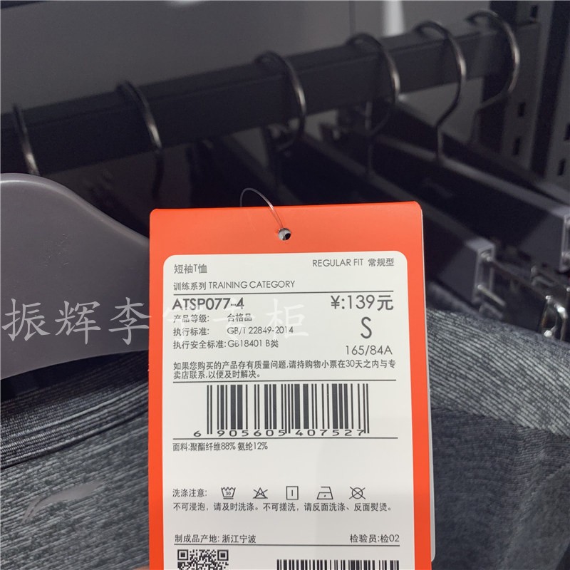 Li Ning 2019 hè mới tập luyện cho nam nhanh khô thoáng khí áo thun cổ tròn tay ngắn ATSP077 - Áo phông thể thao áo phông lining nam chính hãng
