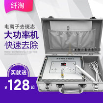 Beauty salon goes to the Mole Spotting Machine Spotted deity Instrumental Point Laser Nevus Instruments go to the black spot to spot the spot Spot Pen