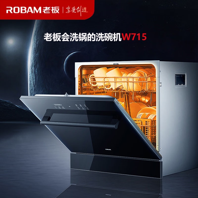Robam Boss Dishwasher Wb715 Washing, Disinfecting, Drying, and Storage All-In-One Machine Prototype Brand New