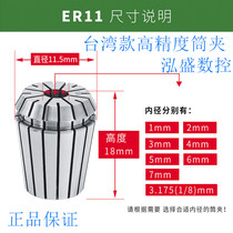 Jacket 1 4ER shank cylinder clip er11 shrink mouth ER11 collet engraving machine carhead multi-axis instrumental lock mouth 1 8
