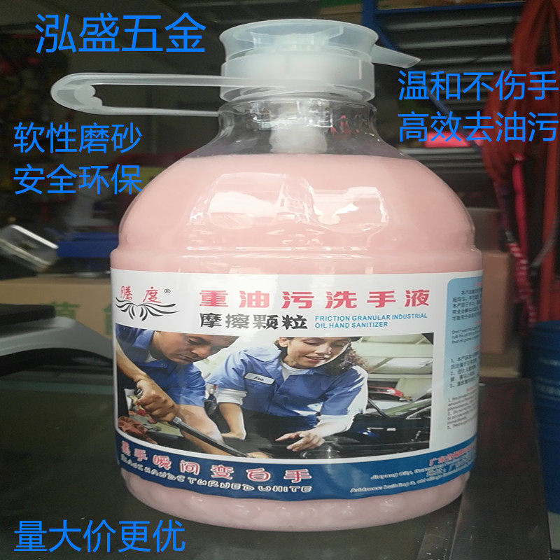 Tengdu scrub industrial oil-stained hand sanitizer repairman repair car hand-washing powder cream black hands become white hands to remove oil artifact