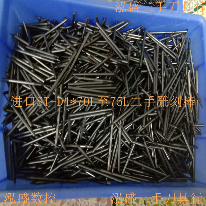 Imported tungsten steel engraving knife rod 4MM CNC milling second-hand old milling cutter alloy round rod second-hand ST-4*75 tungsten steel rod