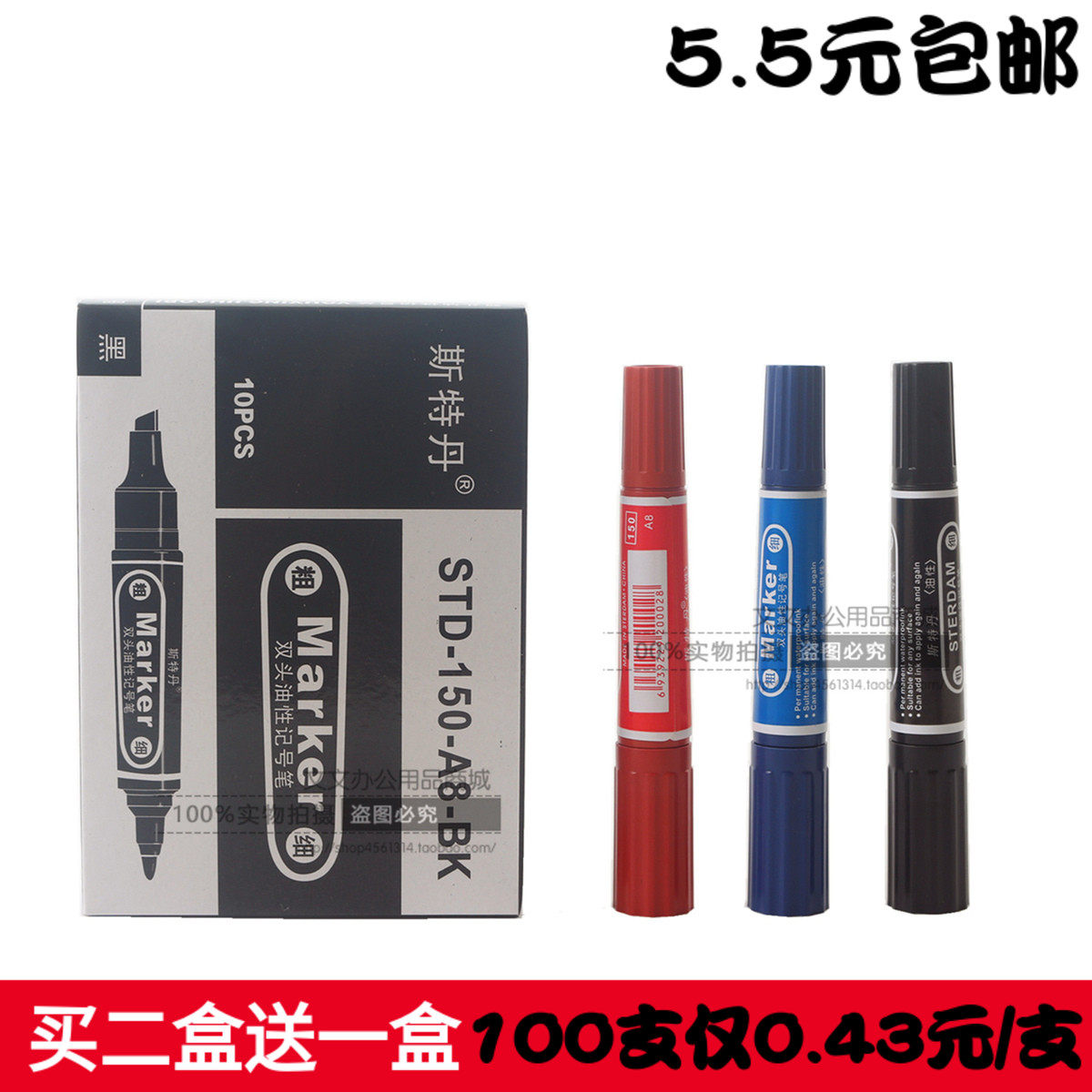 Stedan black red big double head marker oil pen Mark Strange Pen Express waterproof 100 can not be wiped off