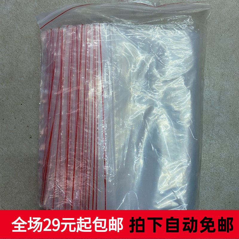 Zipping self - sealed bag 90*130mm double side 6 wire PE packaging plastic bag