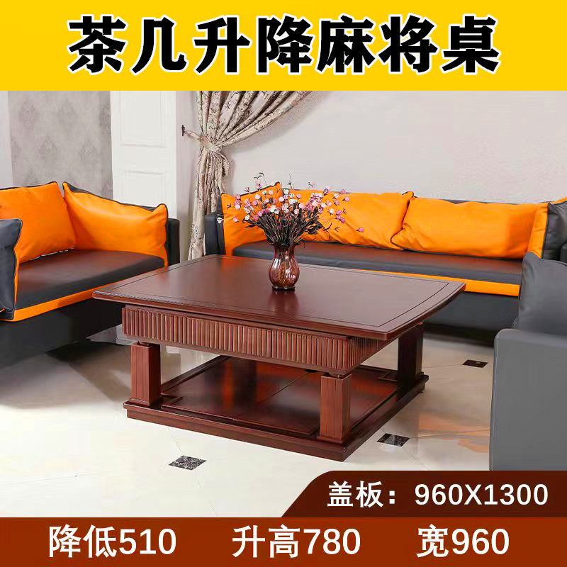 Coffee table four-leg lifting solid wood mahjong table roller coaster mute mahjong machine home living room automatic lifting dining table