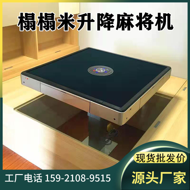 Tatami mahjong machine automatic lifting column folding pink mute dining table dual-purpose tea table small size folding