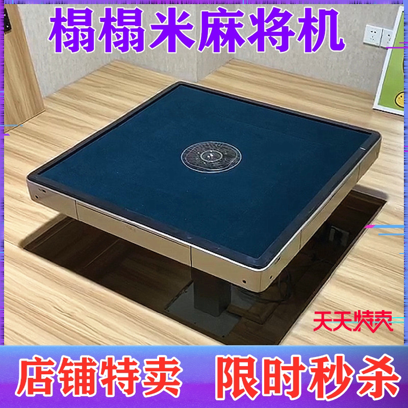Tatami Mahjong Machine Automatic Lifter Ultra-thin Four Points Table Mahjong Electric Lift Fuji Optogal Powder
