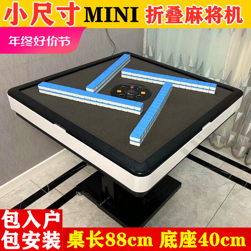 MINI Columns Fold Small Size Mahjong Machine Home Mini Ultra Slim Table Electric Fully Automatic Rollercoaster Mute-Taobao