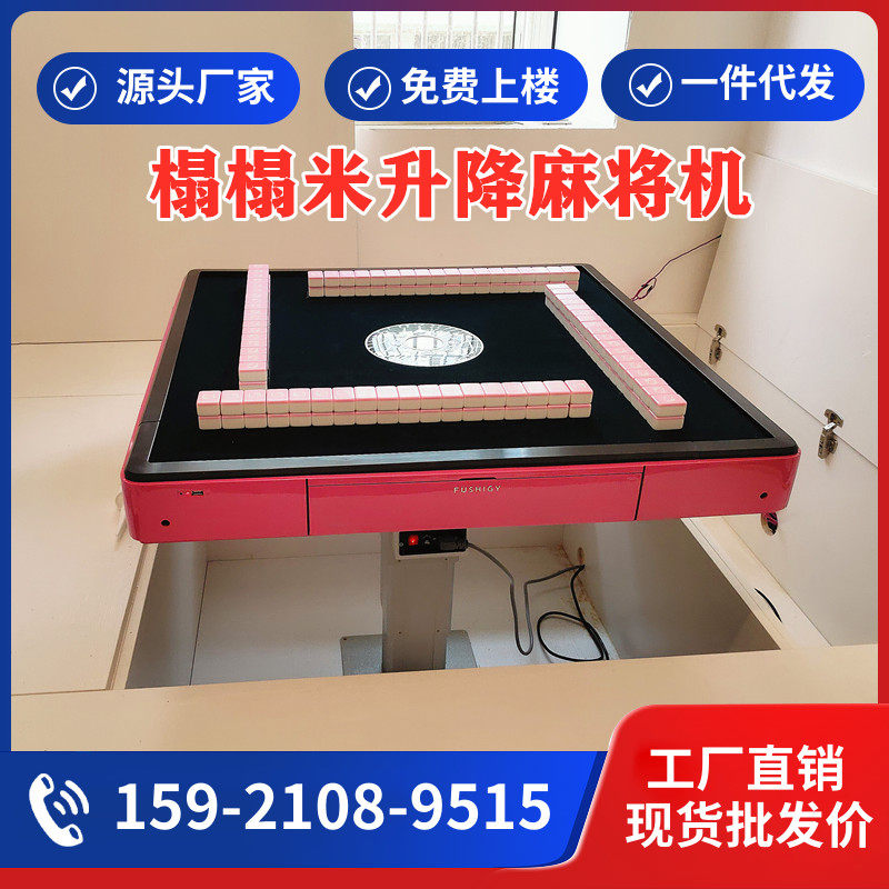 Tatami Mahjong Electric Ultra-thin Pink Square and Manual Folding Mahjong Roller Coaster