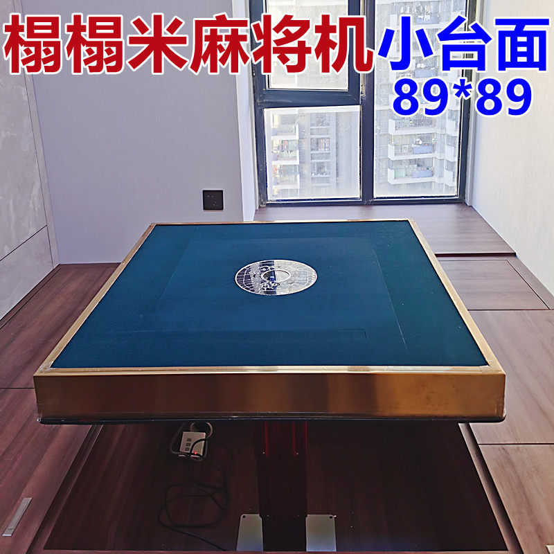 Tatami mahjong machine ultra-thin mute four-port 89*89 small apartment fully automatic electric lifting table dual-purpose powder