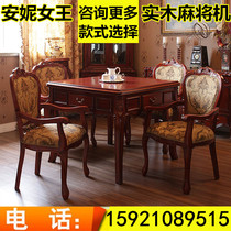 Solid wood mahjong machine table type double-purpose Anne Queen full automatic mahjong table Mahjong Table Single Table Eurostyle High-end Table