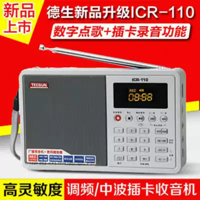 Tecsun Desheng ICR-110 card radio seniors recording MP3 portable semiconductor sound box