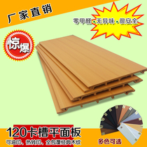 120 plane board Ecological wood integrated ceiling background wall Outdoor advertising wall Exterior wall board wall skirt wood-plastic board