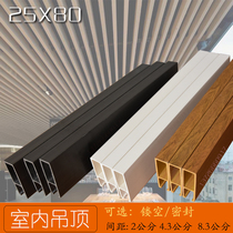 Integrated PVC flame retardant waterproof ecological wood 25*80 ceiling ceiling decoration material grille U-shaped bayonet square pass