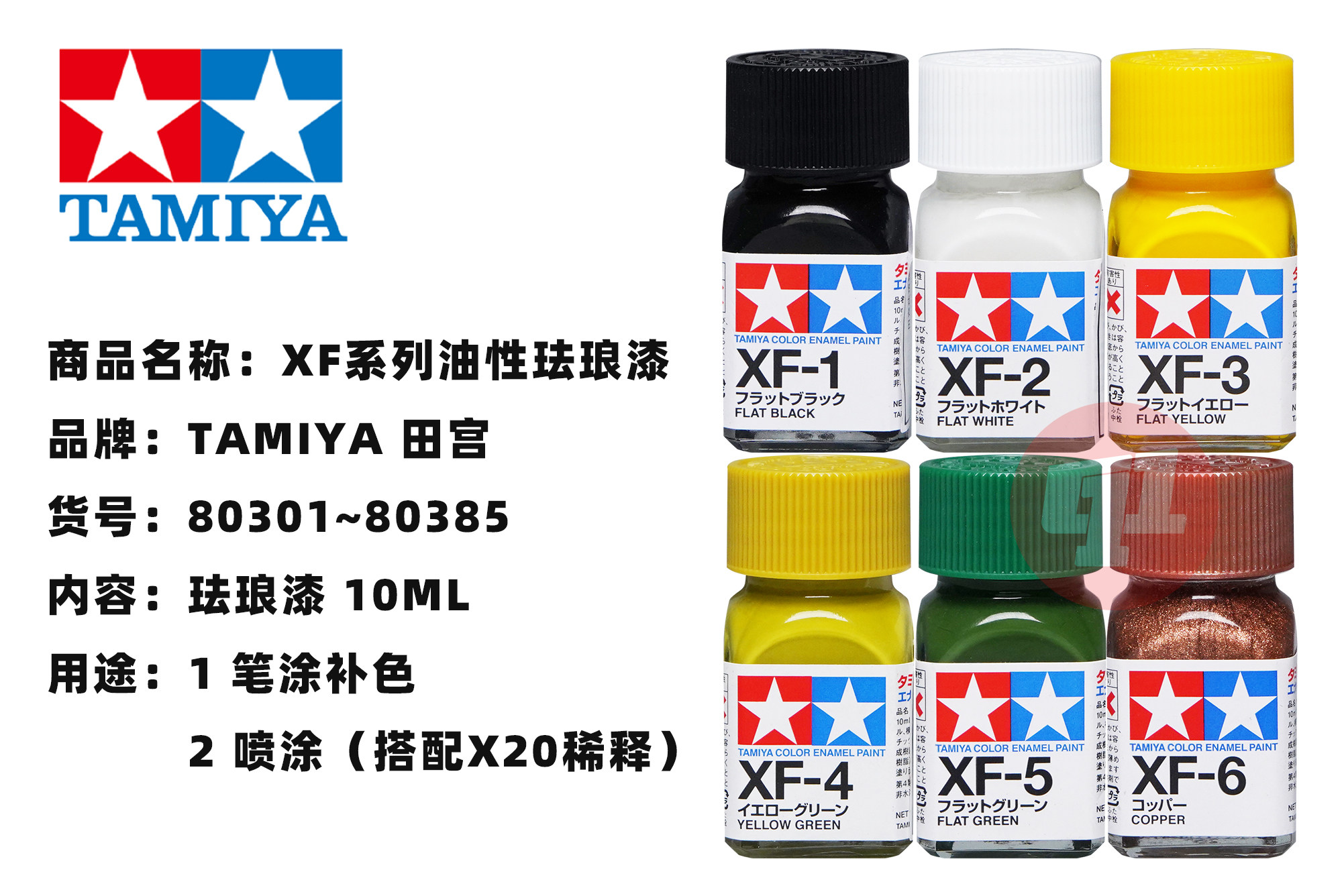 タミヤ XF49~XF85 エナメル塗料 10ML プラモデル用カラーリングブラシ