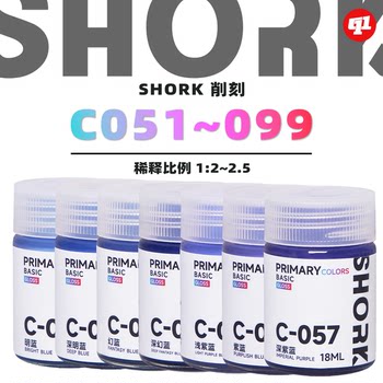 Shork c basic color`gundam color model oily丨051~099丨gundam gk military model handmade