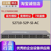 S2710-52P-SI-AC huawei huawei 48-port 100-megabit 4-port SFP optical network tube switch