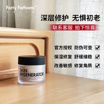  Take a picture of Australia Unichi Deep Sea Forty Fathoms Cream Hydrating moisturizing Repairing sensitive anti-red anti-aging mask