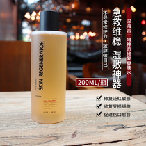  Australia Unichi Deep Sea Toner 40 Fathoms Wettable Lotion 200ml Moisturizing Moisturizing Repair