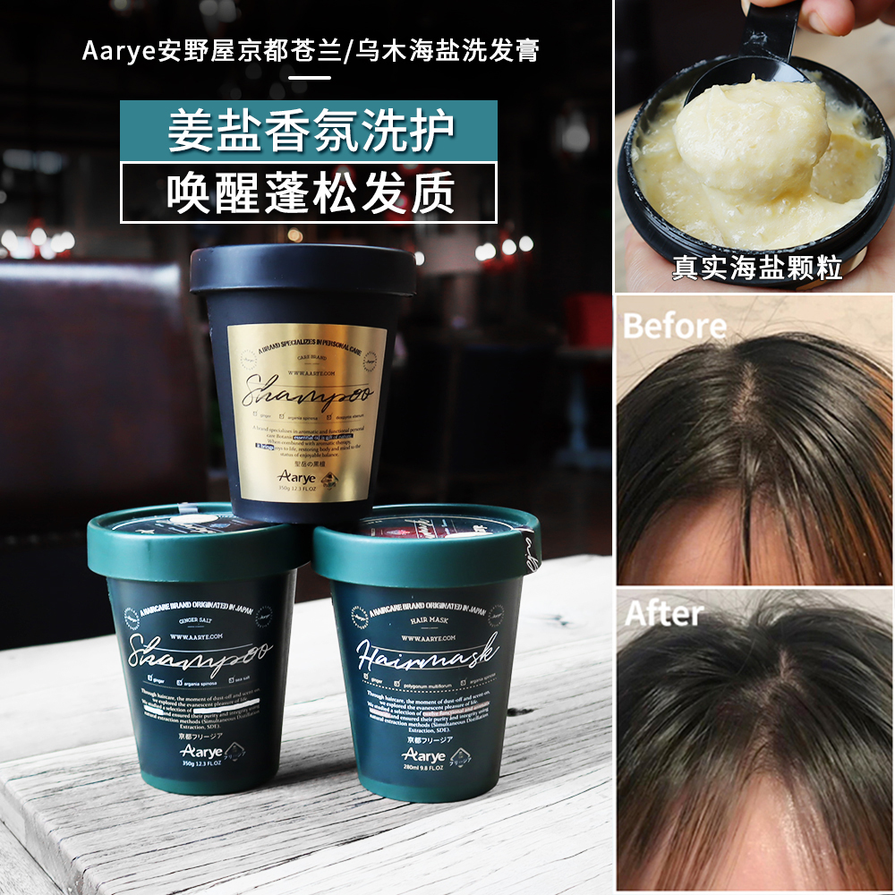 Aarye Amano House Kyoto Little Pale Blue Sea Salt Shampoo Hair Shampoo Hair Film No Silicone Oil Fluffy Control Oil