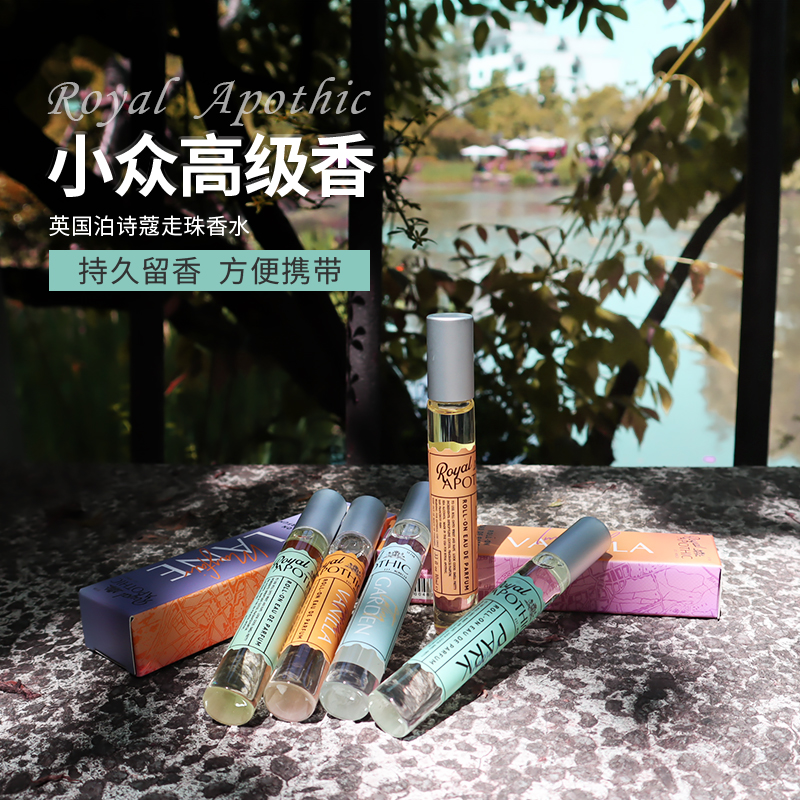 3 pieces of 70 British Posiko royal ball perfume walking beads portable men and women light fragrance 10ml lasting fresh