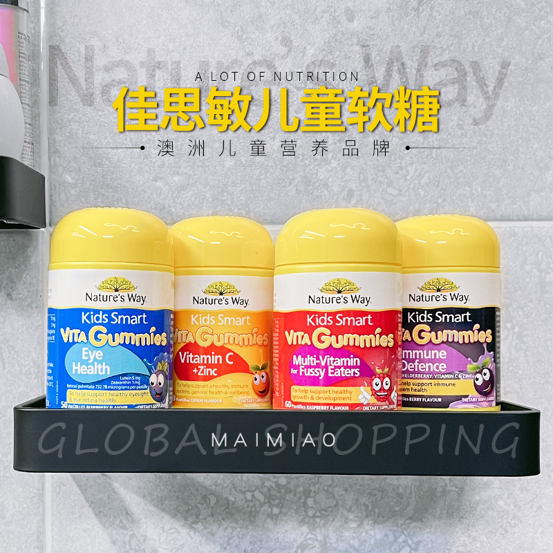 Bonded warehouse Australia natures way Jiasmin gummy children's blue light vc picky eater black elderberry