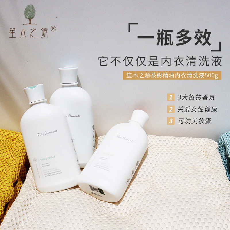 Ouka Yuan Tea Tree essential oil underwear cleaning fluid baby baby baby baby baby baby baby baby washing handwashing machine white tea fragrance