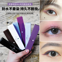 Flortte Flortte Floria Colored Eyeliner Pen Waterproof Not Easy to Disinfect Lasting Ultra-Fine Student Stage Annual Meeting