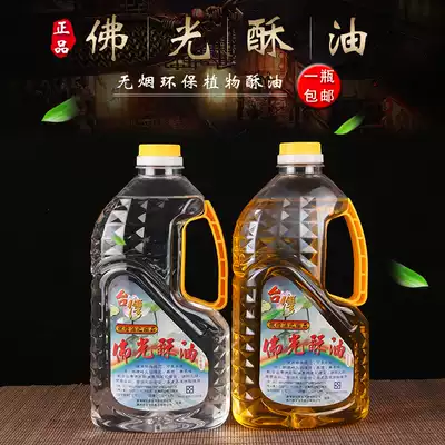 Buddha lamp oil Taiwan 2L crystal liquid ghee environmentally friendly smokeless for Buddha Changming lamp for Buddha lamp ghee lamp