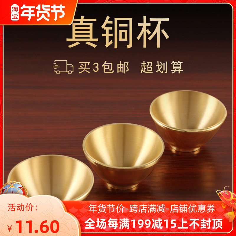 Buddhist supplies pure copper eight cups of water purification cups of holy water for Buddha cups of the god of wealth glasses of the Buddha hall for small cups for worship