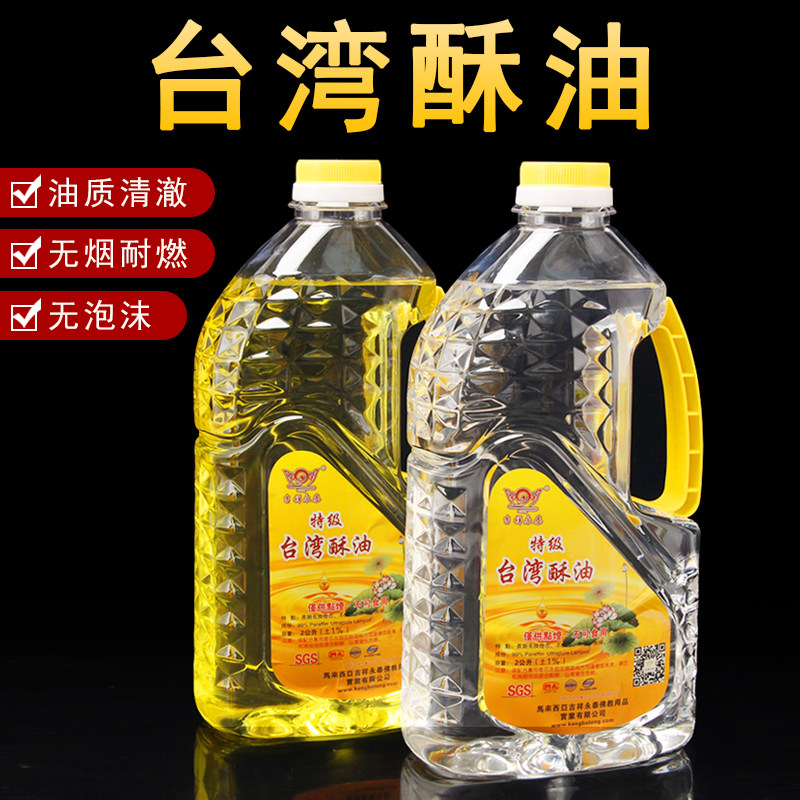 Taiwan Fukuda 2L ghee liquid ghee smokeless oil for the Buddha lamp oil lotus crisp oil long bright light paraffin crisp oil lamp