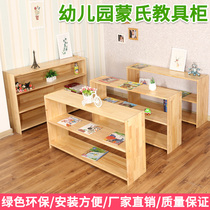 Montessori teaching aids frame Montessori kindergarten toy frame wooden lockers solid wood thickened childrens teaching cabinets