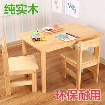 Solid wood childrens table and chair combination kindergarten table chair environmental protection baby learning desk set childrens game table