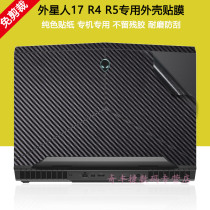 17 3 inch 2018 17 alien Alienware17R5 computer body solid color sticker 17R4 notebook film ALW17C shell protective film