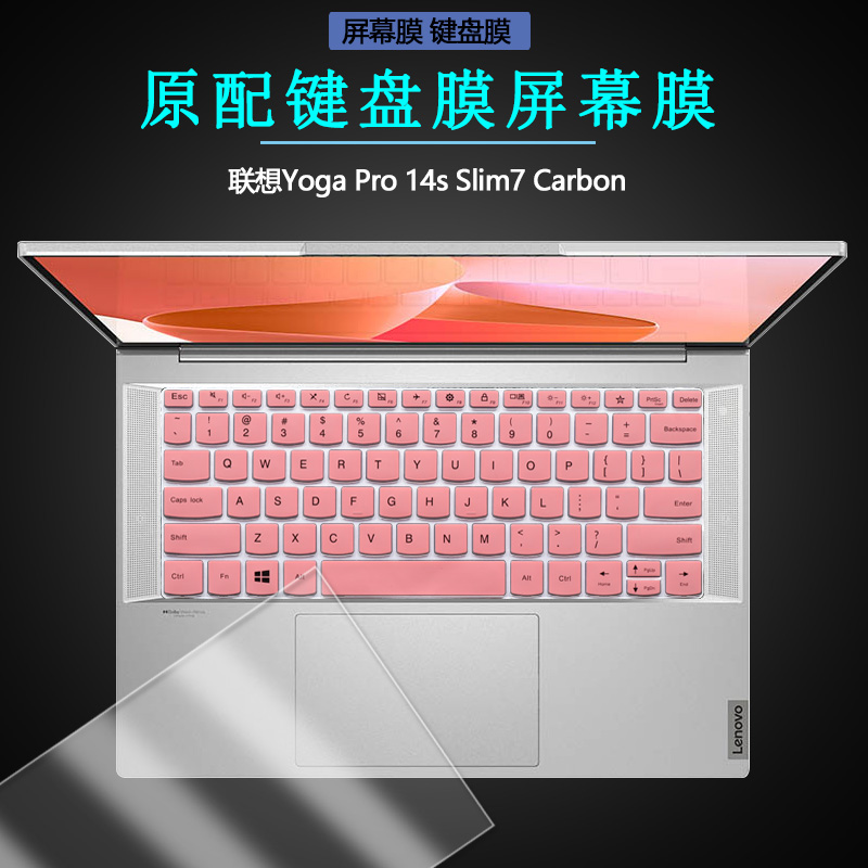 14 inch 2022 Lenovo Yoga Notebook Pro14s keyboard film Slim7 keyboard keyboard cover Carbon keyboard dust cover 14ACN6 protects the computer screen against blue light
