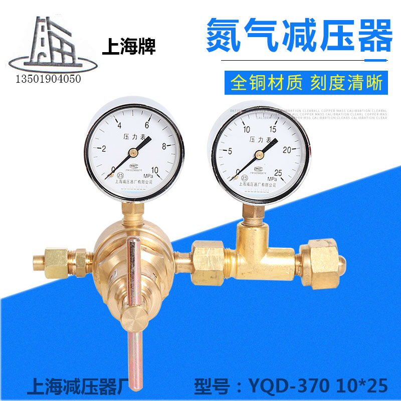 YQD-370 ultra high pressure nitrogen pressure reducer 10MPA output 16MPA output Shanghai pressure reducer factory Shanghai card